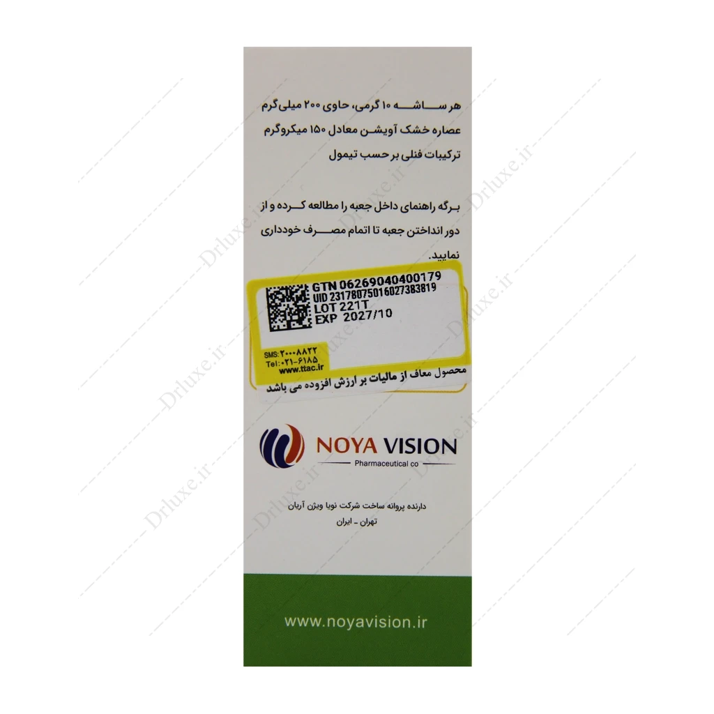 ساشه تیموسیپ نویا ویژن 6 عدد